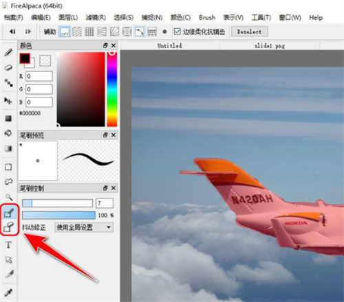 FireAlpaca电脑版