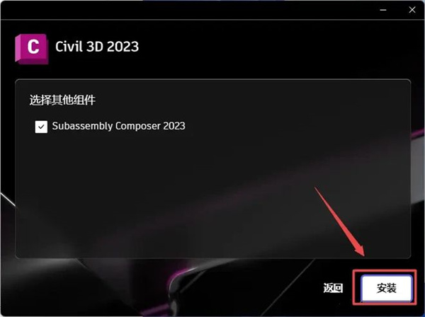 Civil 3D 2023中文版