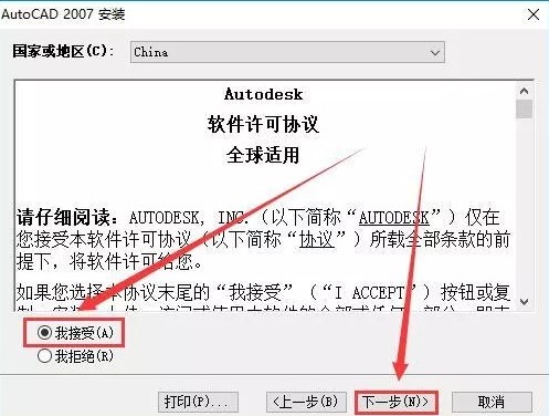 cad2007破解版