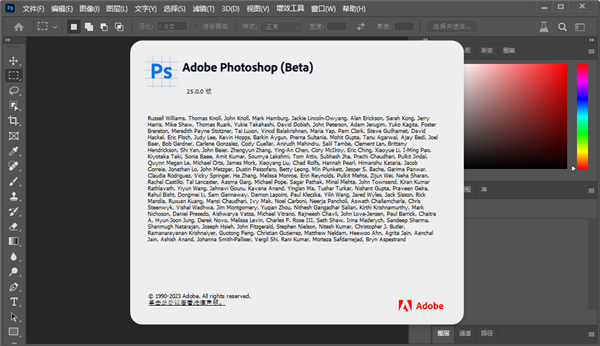 Photoshop2024免费版