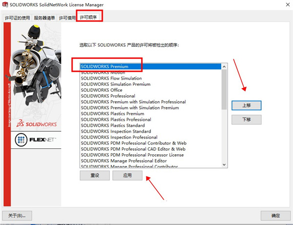 SolidWorks2021中文版