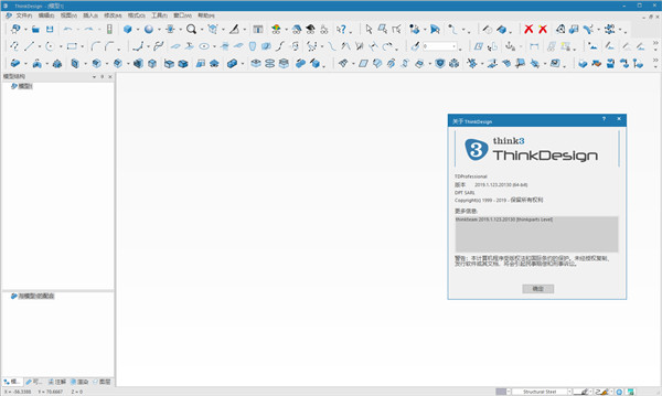 DPT ThinkDesign官方版