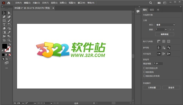 adobe illustrator 2022中文破解版