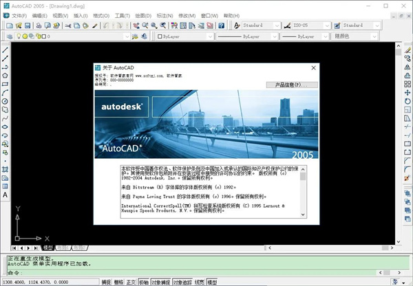 cad2005免费中文版官方版