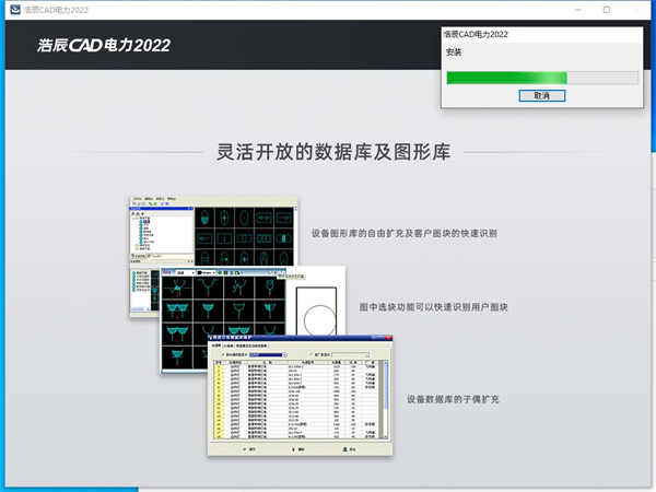 浩辰cad电力2022官方版