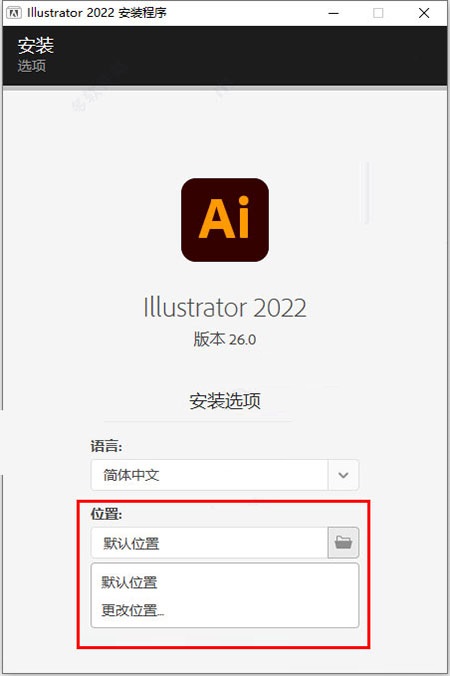 adobe illustrator 2022中文破解版