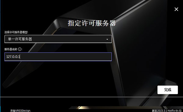 Autodesk VRED Design 2023完整版