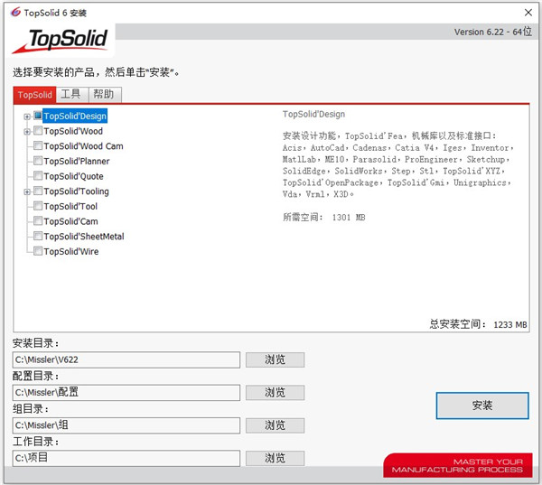 TopSolid中文版