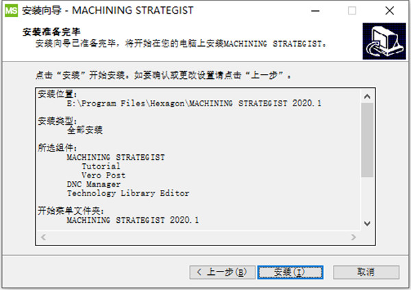 Machining Strategist官方版