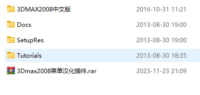 3dsmax2008中文版