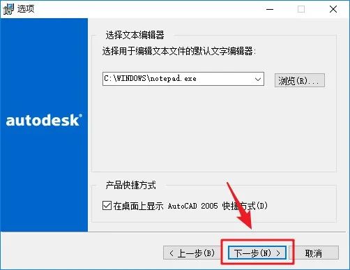 cad2005免费中文版官方版
