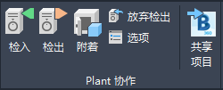 Autodesk AutoCAD Plant 3D 2024官方版