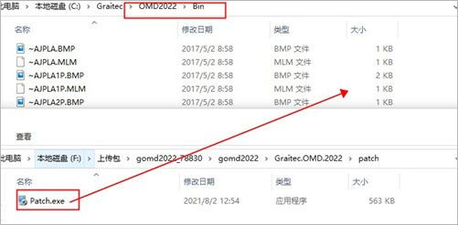 Graitec OMD 2022