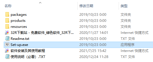 Photoshop 2020中文破解版