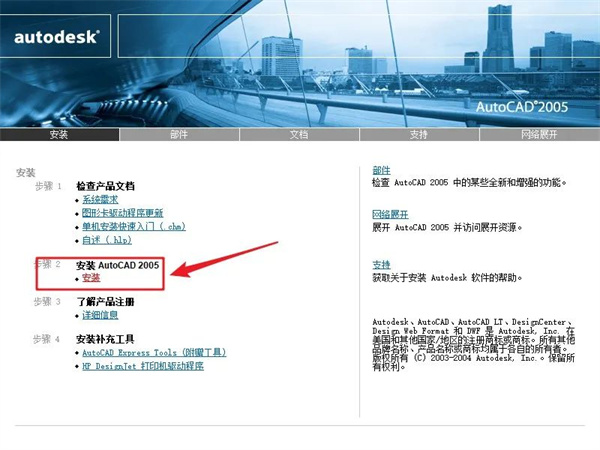 cad2005免费中文版官方版