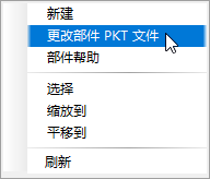 Civil 3D 2024中文版