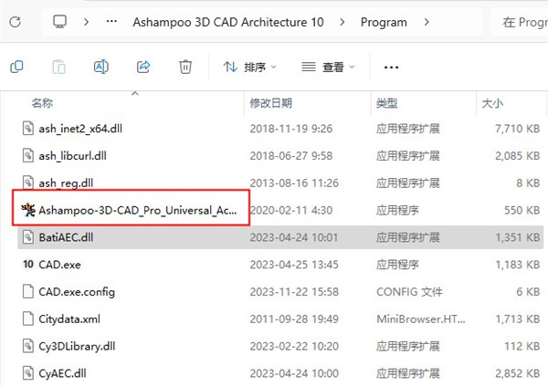 Ashampoo 3D CAD Architecture(3d建模软件)