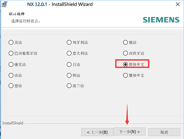 UG NX12.0中文版