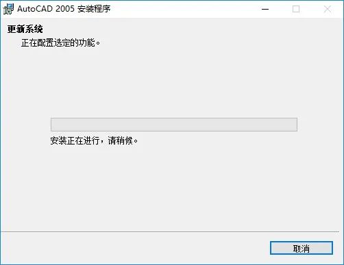 cad2005免费中文版官方版