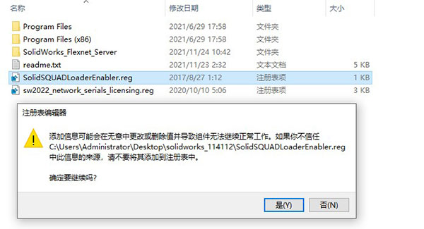 solidworks2022中文版