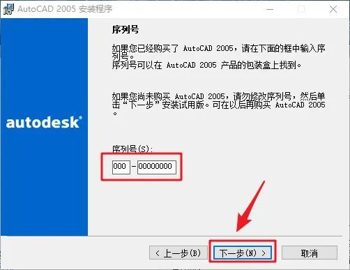 cad2005精简版