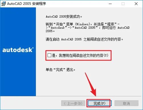 cad2005精简版