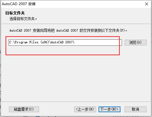 autocad2007简体中文版