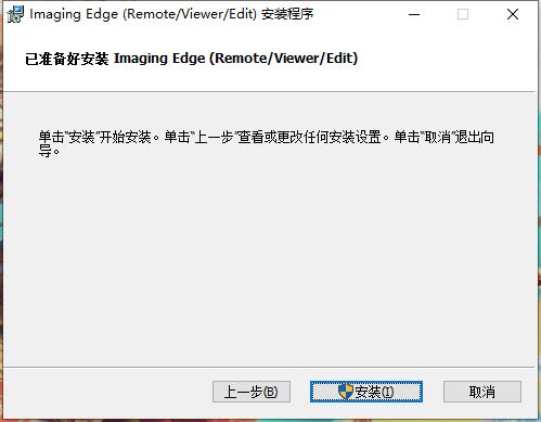 Imaging Edge Desktop官方版