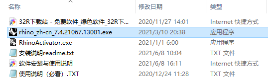 rhino7.4中文版