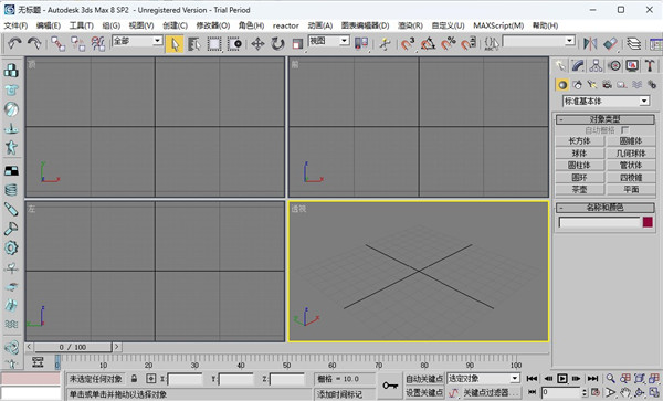 3dsmax8中文版
