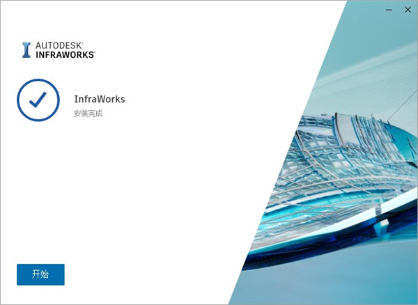 Autodesk InfraWorks建模设计软件