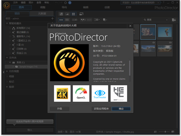 CyberLink PhotoDirector