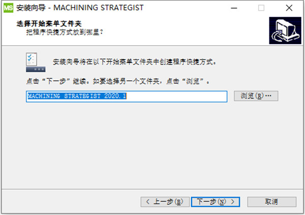 Machining Strategist官方版