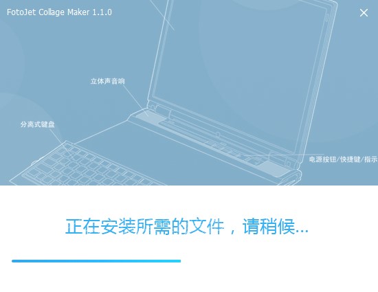 FotoJet Collage Maker官方版