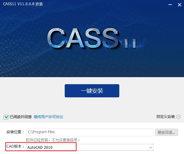 南方cass11.0官方版