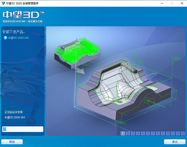 中望3d2020官方版