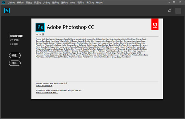 adobe photoshop 2018绿色精简版