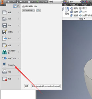 Autodesk Inventor professional 2022完整版