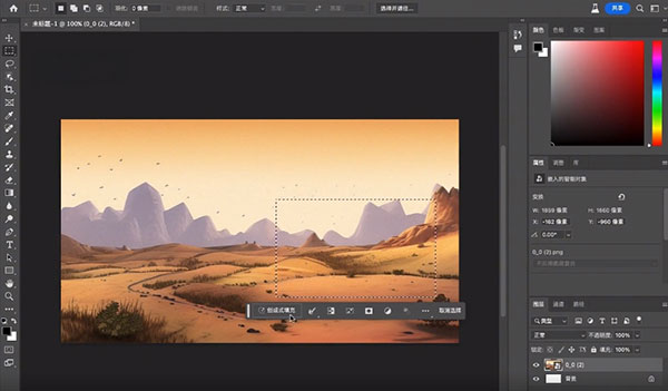 Photoshop2024免费版