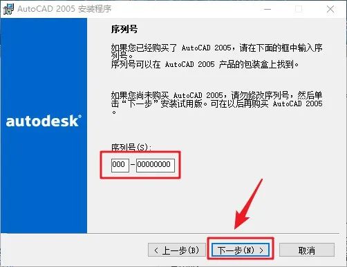 cad2005免费中文版官方版