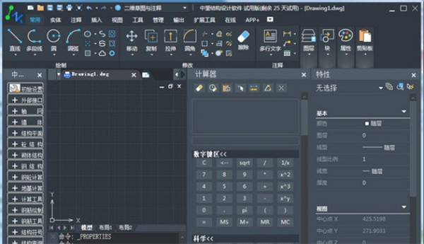 中望结构2022官方版