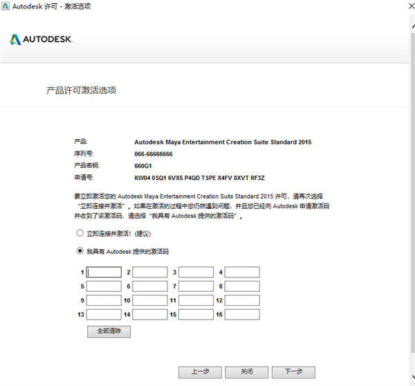 Autodesk Maya 2015中文版