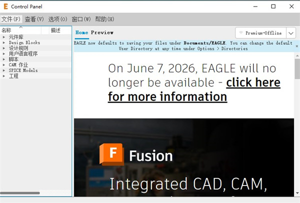 Autodesk EAGLE Premium 9(电子设计自动化软件)