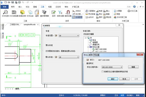 caxa cad电子图板2021