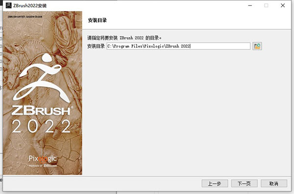 zbrush2022中文版
