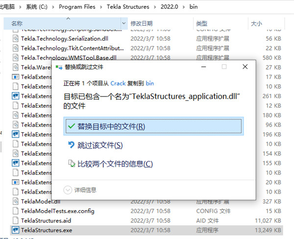 Tekla Structures 2024钢结构详图设计软件