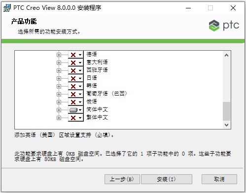 PTC Creo View官方版