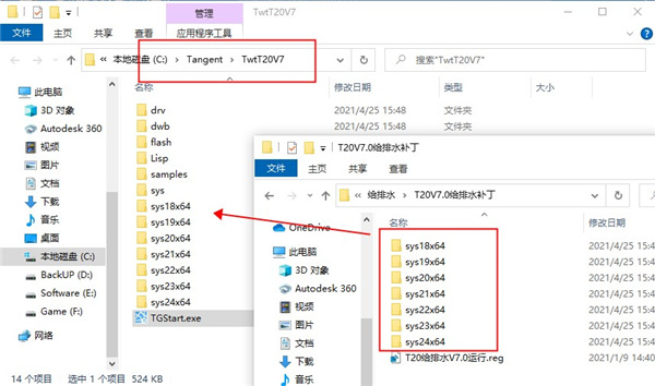 t20天正给排水v7.0官方版