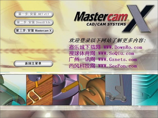 mastercam x10中文版