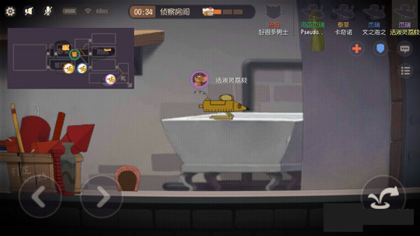 猫和老鼠微信版本